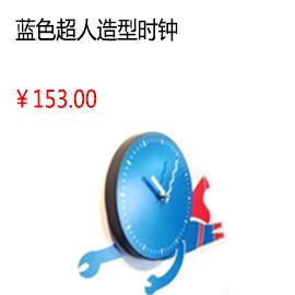 藍色超人造型特色時鐘 時尚簡約卡通掛鐘 客廳臥室兒童房裝飾鐘表